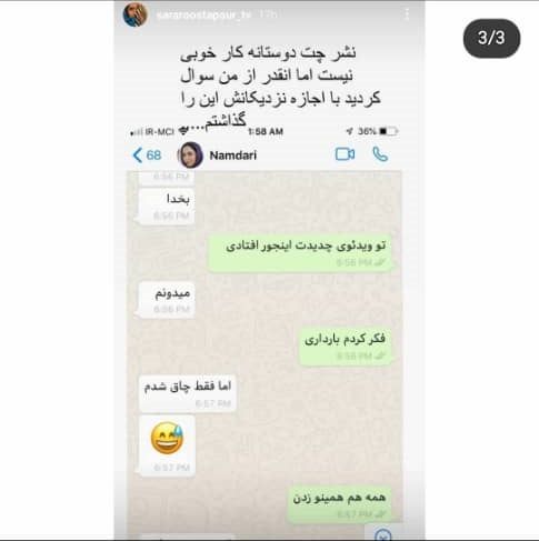 چت آزاده نامداری با مجری کودک درباره باردار بودنش