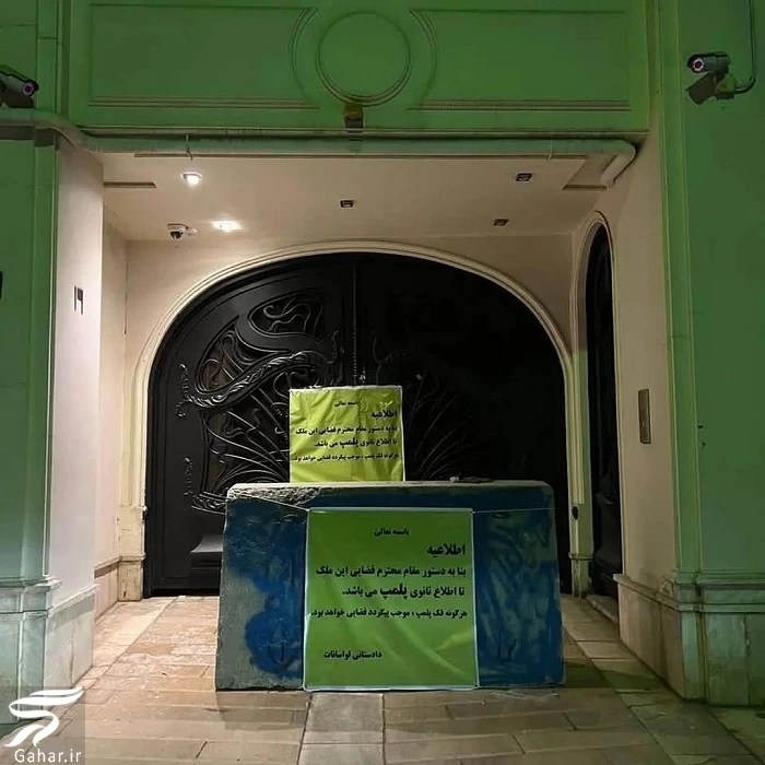 منزل علی کریمی پلمپ شد / تصاویر