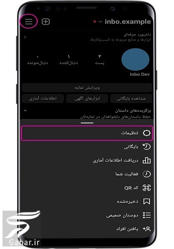 چطور زبان اینستا را فارسی کنیم (آموزش تصویری)