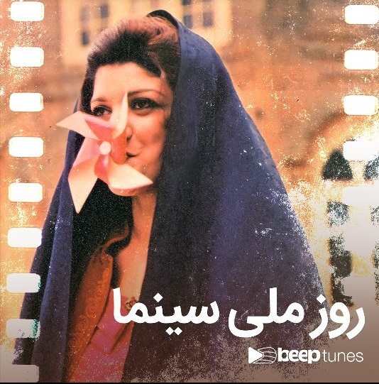 متن تبریک روز سینما به دوست و همکار