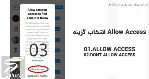پيدا كردن پيج اينستا از طريق شماره تلفن