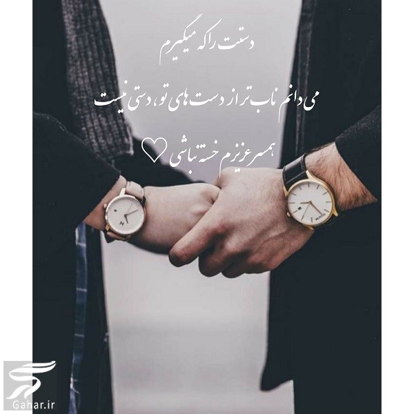 متن خسته نباشی عشقم