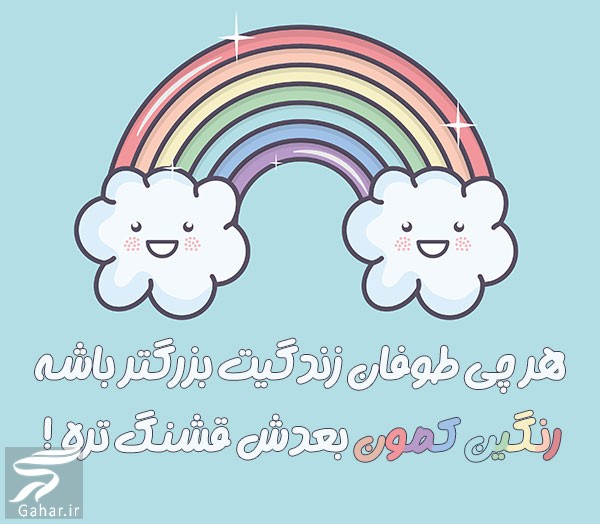 متن مفهومی کوتاه برای واتساپ، استوری اینستاگرام (انگیزشی و درباره زندگی)