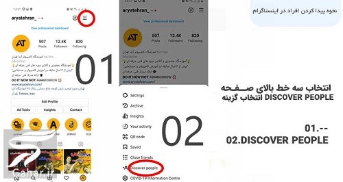 پيدا كردن پيج اينستا از طريق شماره تلفن