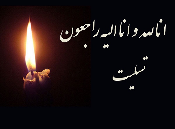 متن تسلیت مادر دوست | متن تسلیت برای فوت مادر دوست