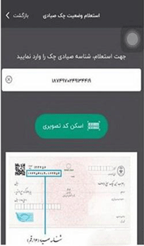 نحوه ثبت کارت بانکی در آپ (آموزش تصویری ثبت کارت در شاپرک اپ)
