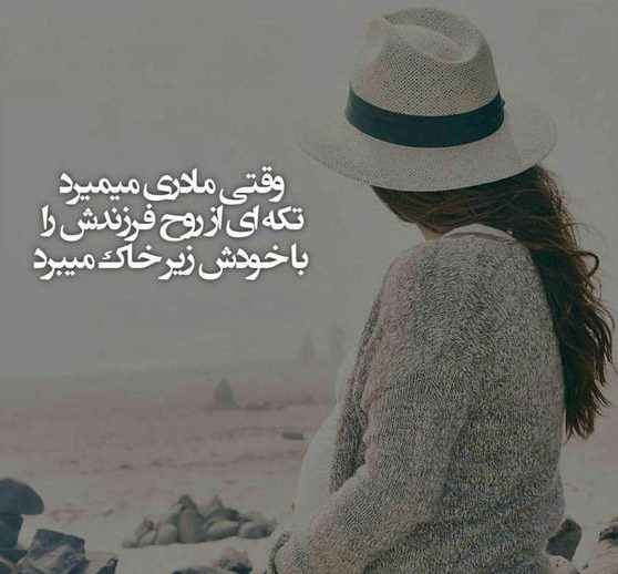 متن تسلیت مادر دوست | متن تسلیت برای فوت مادر دوست
