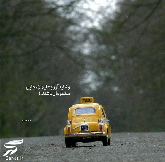 متن زیبا و لاکچری برای خودم