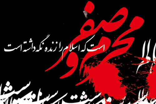 متن اول ماه صفر (عکس و متن فرا رسیدن ماه صفر)