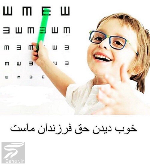 تبریک روز اپتومتریست (متن تبریک روز اپتومتر)