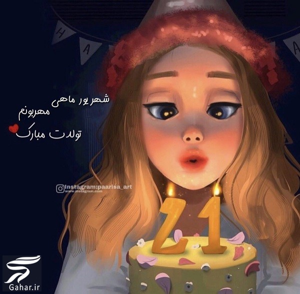 متن تبریک تولد شهریور ماهی | استوری تولد شهریور ماهی