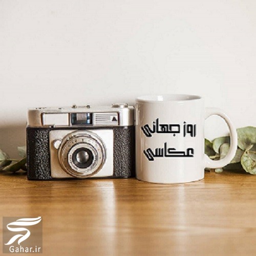 متن تبریک روز جهانی عکاسی + عکسهای زیبا تبریک روز عکاس