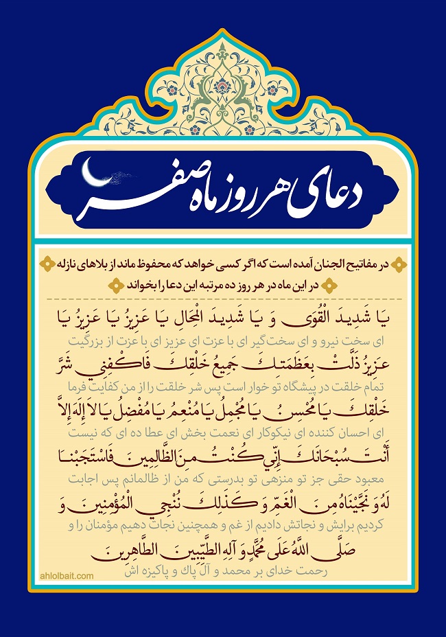 متن اول ماه صفر (عکس و متن فرا رسیدن ماه صفر)