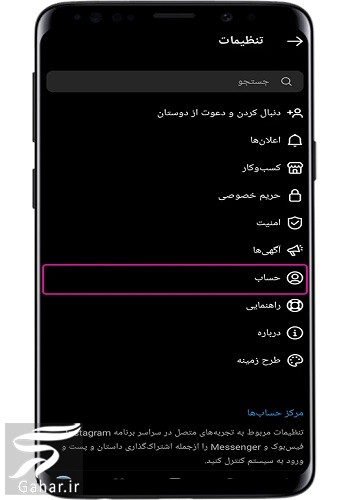 چطور زبان اینستا را فارسی کنیم (آموزش تصویری)