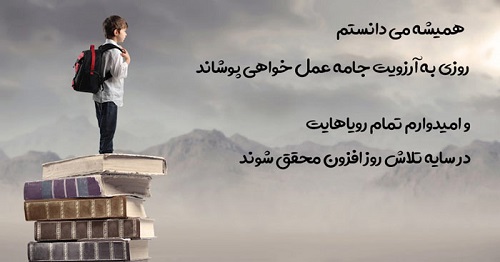متن تبریک قبولی کارشناسی ارشد به دوست ،برادر و خواهر