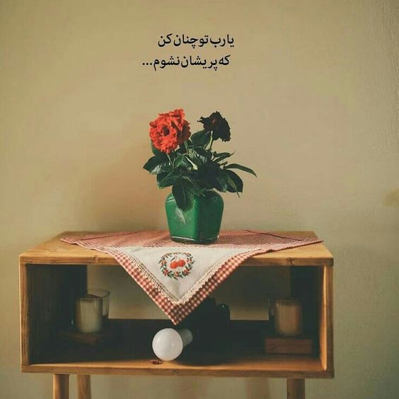 متن مفهومی کوتاه برای واتساپ، استوری اینستاگرام (انگیزشی و درباره زندگی)