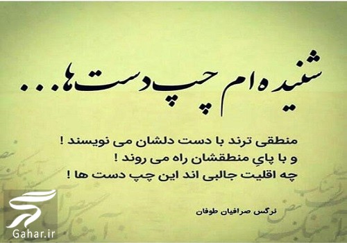 تبریک روز چپ دست به خودم، دوست و همسر (متن و عکس)