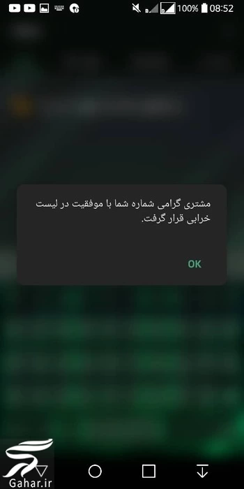 شماره اعلام خرابی تلفن تهران