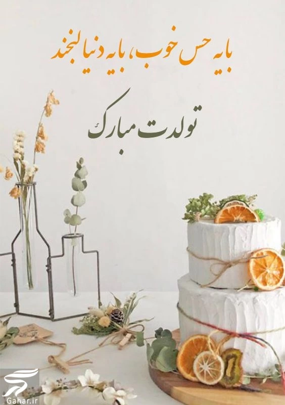 پروفایل تبریک تولد مهر ماهی | استوری تولد مهر ماهی