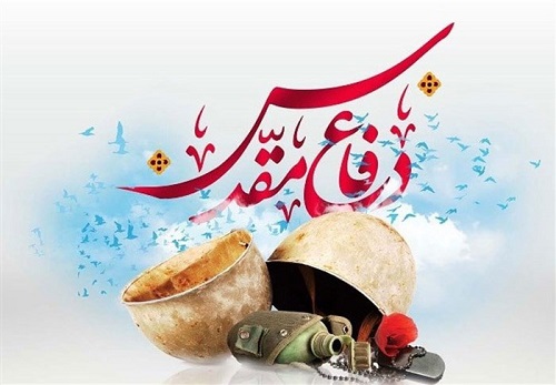 متن تبریک هفته دفاع مقدس (متن زیبا، ادبی و سخنرانی)