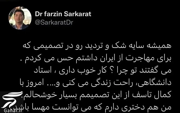 مهاجرت شیلا خداداد و همسرش به خارج از کشور
