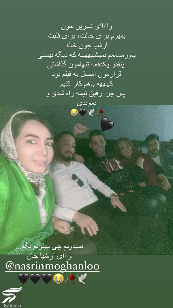 پسر نسرین مقانلو درگذشت | عکس و بیوگرافی و علت فوت