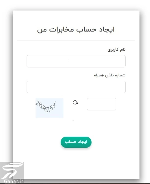 شماره اعلام خرابی تلفن تهران