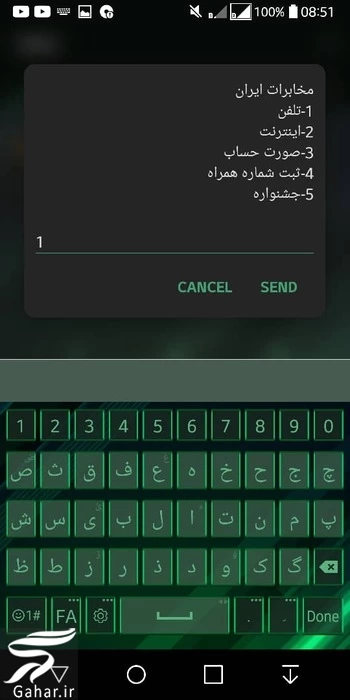 شماره اعلام خرابی تلفن تهران