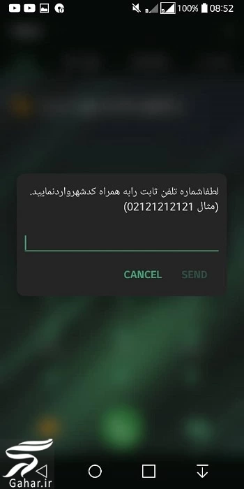 شماره اعلام خرابی تلفن تهران