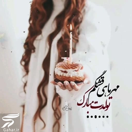 پروفایل تبریک تولد مهر ماهی | استوری تولد مهر ماهی