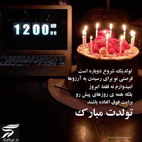 پروفایل تبریک تولد مهر ماهی | استوری تولد مهر ماهی