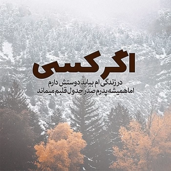 متن برای پدر مهربان + عکس نوشته پدر مهربانم