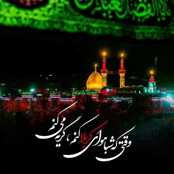 شعر زیبا در مدح امام حسین