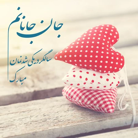 متن سالگرد ازدواج برای استوری + عکس نوشته