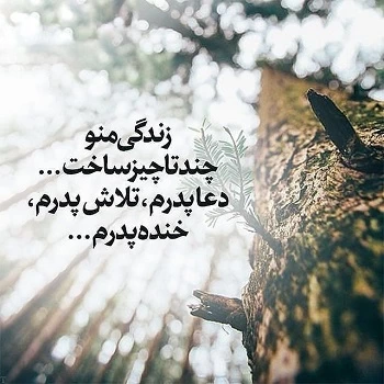 متن برای پدر مهربان + عکس نوشته پدر مهربانم