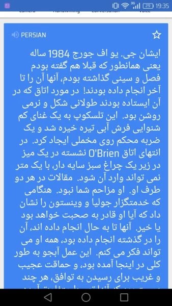 مترجم گوگل با اسکن عکس + دانلود برنامه بهمراه آموزش