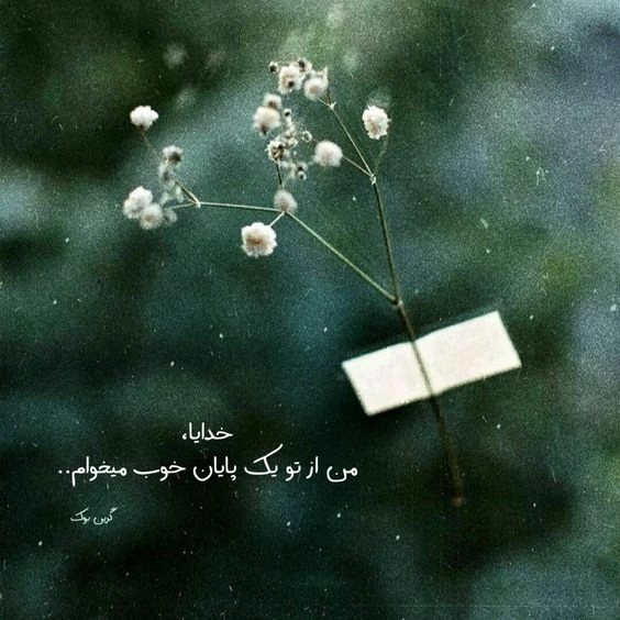 عکس انگیزشی بدون متن