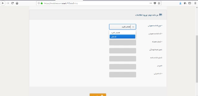 نحوه سوزاندن سیم کارت ایرانسل