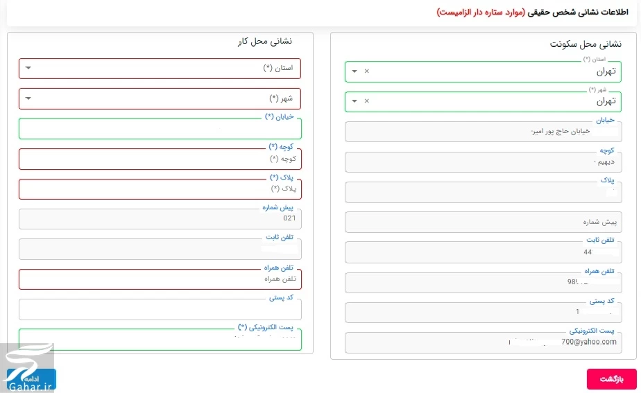 روش خرید خودرو از بورس کالا