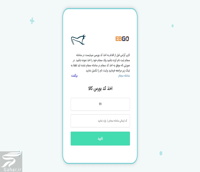 روش خرید خودرو از بورس کالا