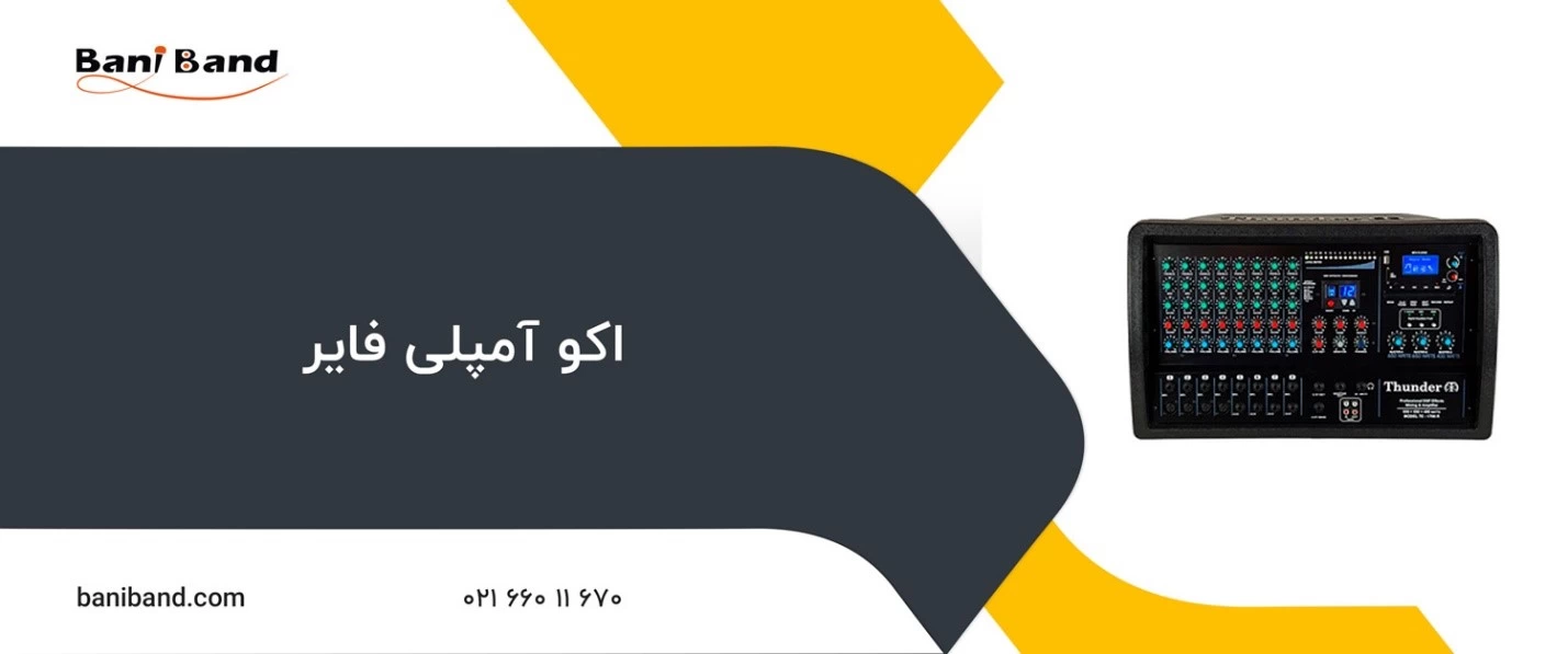 دانستنی های مهم در خصوص انواع اکو