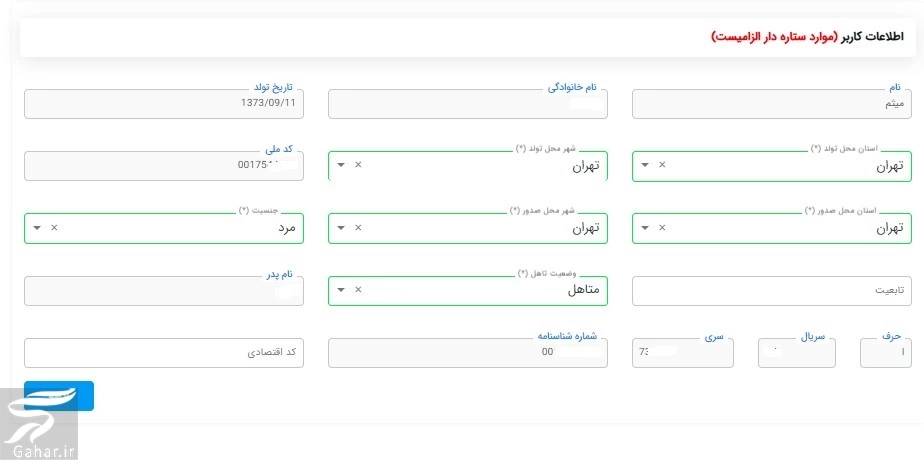 روش خرید خودرو از بورس کالا