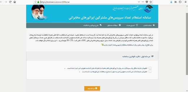 نحوه سوزاندن سیم کارت ایرانسل