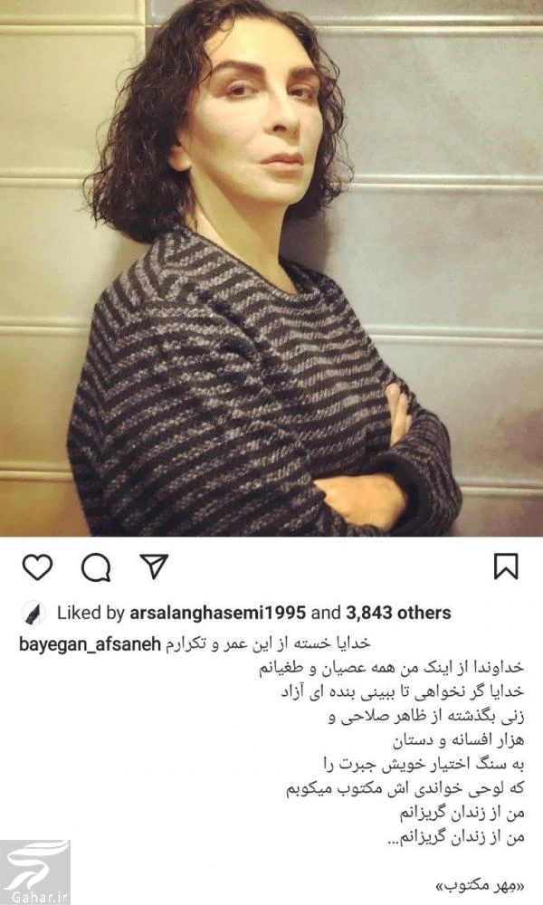 افسانه بایگان کشف حجاب کرد + عکس