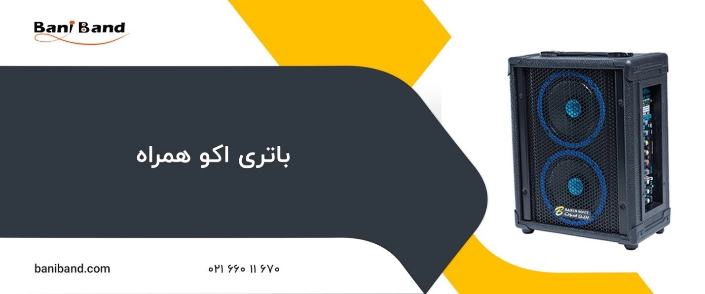 دانستنی های مهم در خصوص انواع اکو