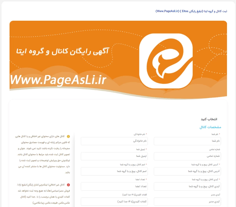 از کجا ممبر ایتا با بهترین قیمت تهیه کنیم؟