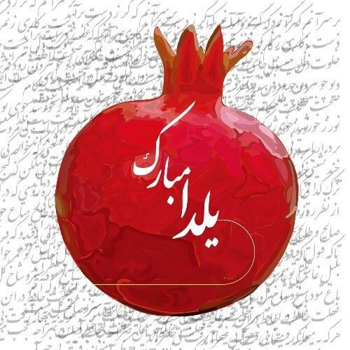 متن استوری شب یلدا عاشقانه ۱۴۰۴ + عکس نوشته