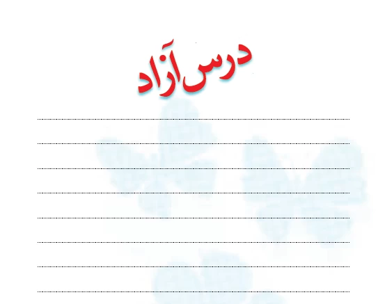 متن درباره شب یلدا برای درس ازاد
