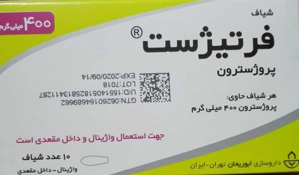 نحوه استفاده از شیاف پروژسترون در بارداری