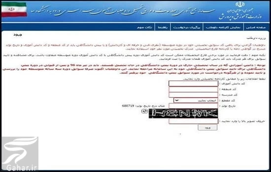 معدل کتبی دیپلم چیست + نحوه گرفتن معدل کتبی دیپلم